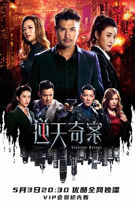 911今日黑料《逆天奇案》免费在线观看