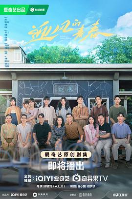911制品厂《迎风的青春》免费在线观看