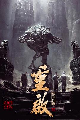 911今日黑料《重启之极海听雷 第一季》免费在线观看