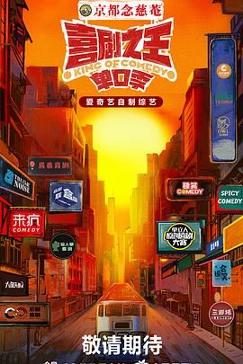911制品厂《喜剧之王·单口季》免费在线观看