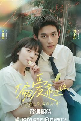 911制品厂《偏爱靠近你》免费在线观看