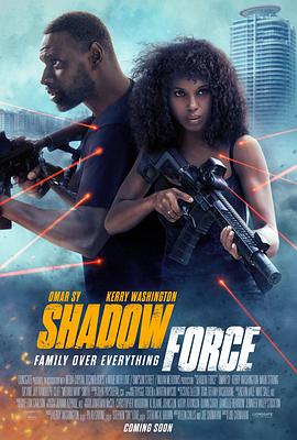 911今日黑料《幽冥部队 Shadow Force》免费在线观看