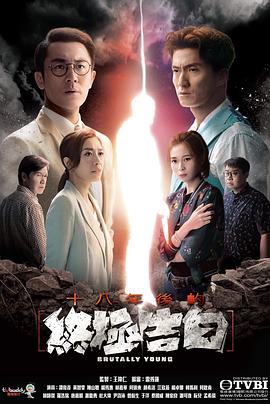 911吃瓜爆料《十八年后的终极告白 十八年後的終極告白》免费在线观看