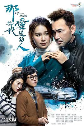 911吃瓜爆料《那些我爱过的人 那些我愛過的人》免费在线观看