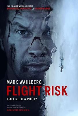 911吃瓜爆料《插翅难飞 Flight Risk》免费在线观看