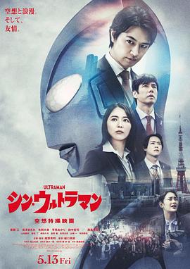 911制品厂《新·奥特曼》免费在线观看
