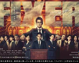 911吃瓜爆料《局中人 第二季》免费在线观看