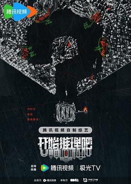 911今日黑料《开始推理吧第二季》免费在线观看