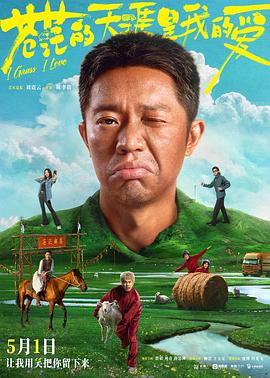 911今日黑料《苍茫的天涯是我的爱》免费在线观看