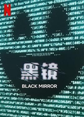 911吃瓜爆料《黑镜 第七季 Black Mirror Season 7》免费在线观看