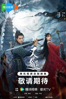 911制品厂《又见逍遥》免费在线观看