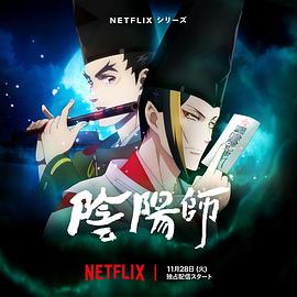 911今日黑料《阴阳师2023》免费在线观看