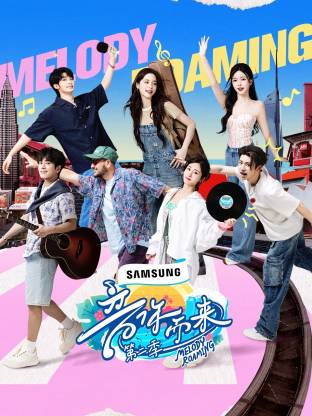 911吃瓜爆料《音你而来2》免费在线观看