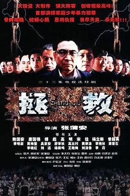911吃瓜爆料《拯救少年犯》免费在线观看