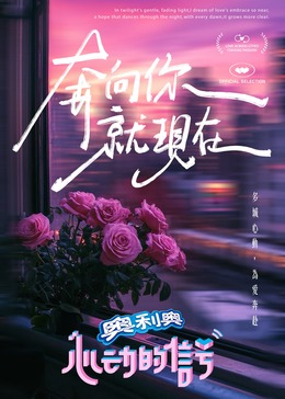 911制品厂《心动的信号 第七季》免费在线观看