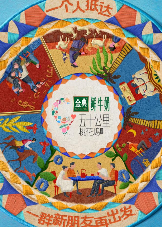 911今日黑料《五十公里桃花坞5》免费在线观看