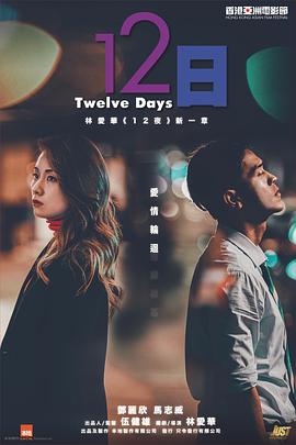 911吃瓜爆料《12日》免费在线观看